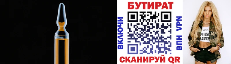 Купить закладки  Инсар  БУТИРАТ BDO 