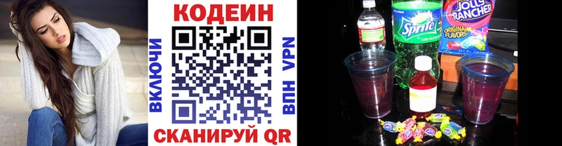Кодеиновый сироп Lean Purple Drank  Купить  Инсар 