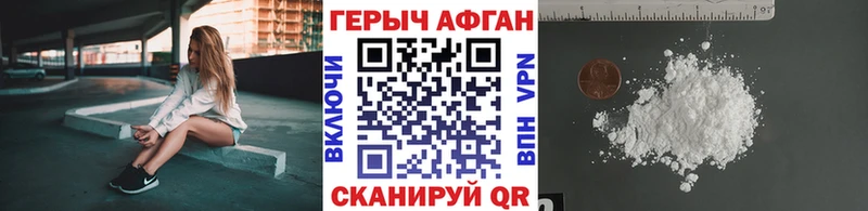 Купить закладки  Инсар  ГЕРОИН хмурый 