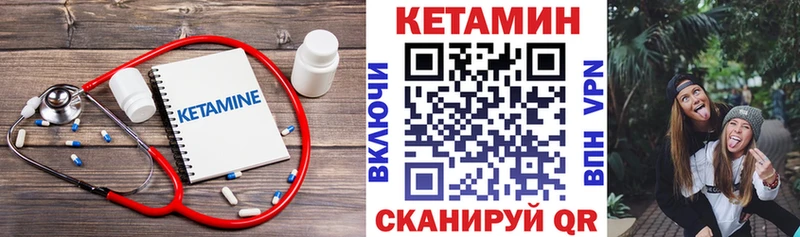 Купить закладки  Инсар  Кетамин VHQ 