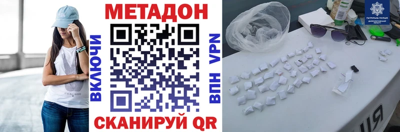 Метадон кристалл  Купить закладки  Инсар 