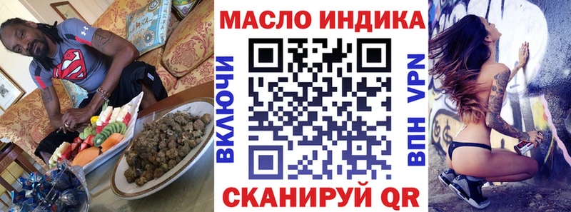 ТГК жижа Купить Инсар